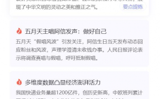 运营大师，星火内容运营大师下载