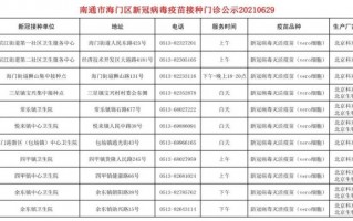 海门209运营时间，海门209路时刻表