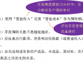 财务和运营，财务和运营之间的关系
