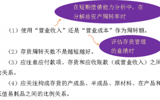 财务和运营，财务和运营之间的关系