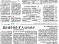 焦作运营所，焦作市运营中心