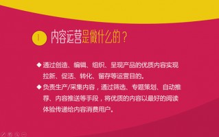 内容运营 书，内容运营书籍