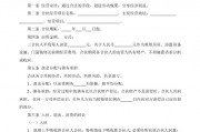 诚信通运营合同，诚信通运营合同怎么写