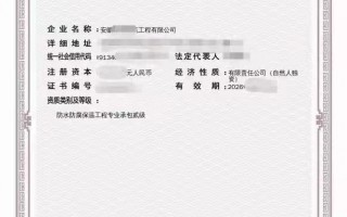 污水处理运营资质等级，污水处理运营资质