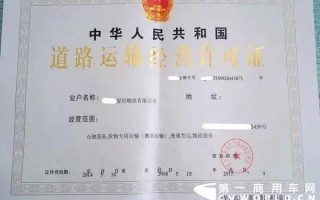 关于运营证，关于运营证相关业务有哪些