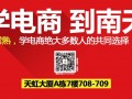 长沙天猫运营，长沙天猫运营招聘