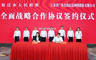 江苏有线运营支撑中心，江苏有线网上营业厅