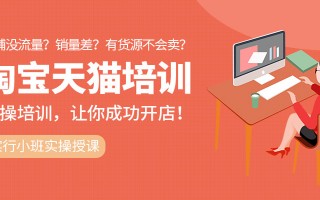 成为天猫运营，成为天猫运营的条件