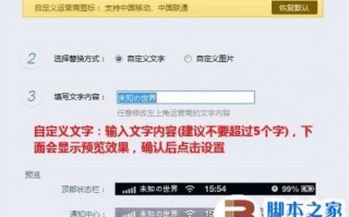 怎么修改网络运营商，怎么修改网络运营商名称