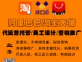 淘宝美工代运营怎么样，淘宝美工如何自学
