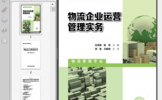 企业运营情况说明，企业运营情况说明怎么写