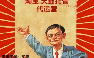 淘宝第三方代运营，淘宝第三方代运营平台有哪些
