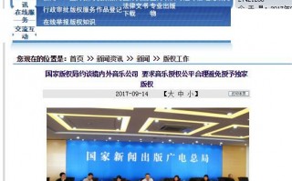 网站授权运营，网站授权运营书