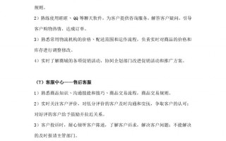 童装运营计划书，童装运营计划书怎么写