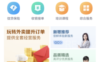 美团市场运营方案，美团市场运营方案怎么写