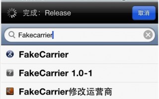 运营商更改，运营商更改服务密码