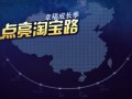 淘宝运营发展前景，淘宝运营主要做些什么