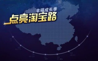 淘宝运营发展前景，淘宝运营主要做些什么