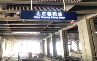 朝阳运营，朝阳运营商社区警务工作站
