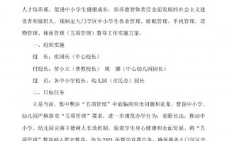 运营督导工作计划，运营督导工作计划范文