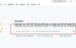 亚马逊运营主管要求，亚马逊运营主要做什么