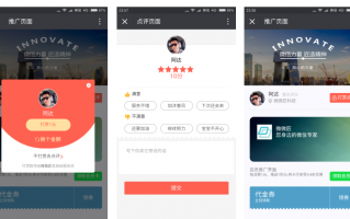 微商城运营方案维护，微商城运营方案维护工作内容