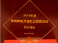 入围运营商，入围运营商库室分设备品牌