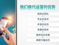 微信公众号代运营内容，微信公众号怎么推广和引流