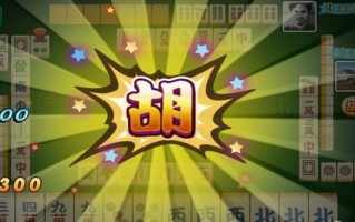 麻将手游运营，麻将手游