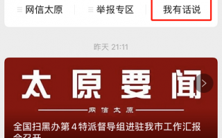 太原网络运营招聘，太原网络运营招聘信息
