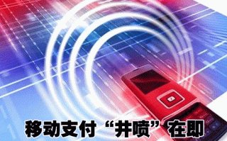 电信运营商 移动支付，电信运营商 移动支付怎么开通