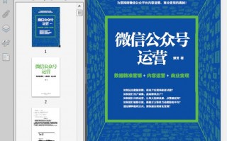 公众平台运营技巧，公众平台运营技巧有哪些