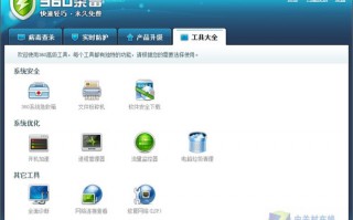 360运营中心在哪里，360运营中心在哪里啊
