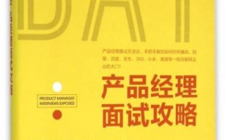 运营经理面试技巧，运营经理主要做什么工作