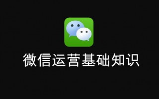 微博运营是做什么的，微博运营是做什么的？怎么做