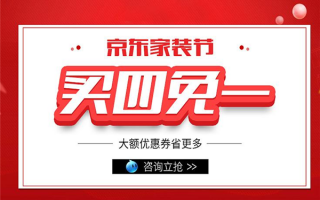 京东家具运营，京东家具运营技巧和方法