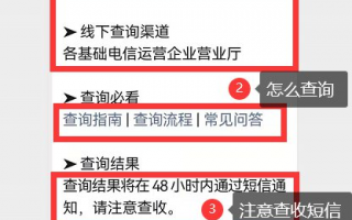 查询号码是哪个运营商，查询号码是哪个运营商的
