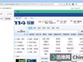 运营商 http劫持，运营商http劫持