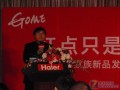 海尔运营经理，海尔运营经理工资多少