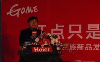 海尔运营经理，海尔运营经理工资多少