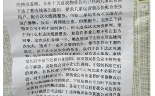 社区宽带运营资质，社区宽带运营资质是什么