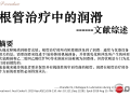 运营管理文献综述，运营管理文献综述怎么写