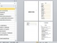 公司运营部职责，公司运营部职责是什么