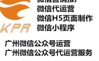 揭阳微信代运营，揭阳微信代运营公司电话