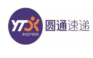 圆通的运营模式，圆通快递运营