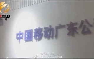 铁通南京运营商，铁通南京运营商电话
