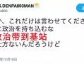 日本三大运营商，日本三大运营商是哪三个