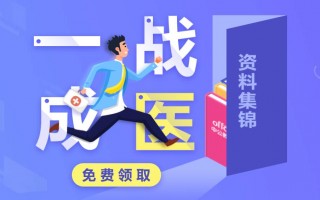 医院运营招聘，医院运营招聘信息