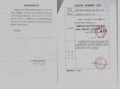 运营授权书，运营授权书要怎么弄