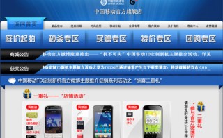 江苏移动运营商，江苏移动运营商电话